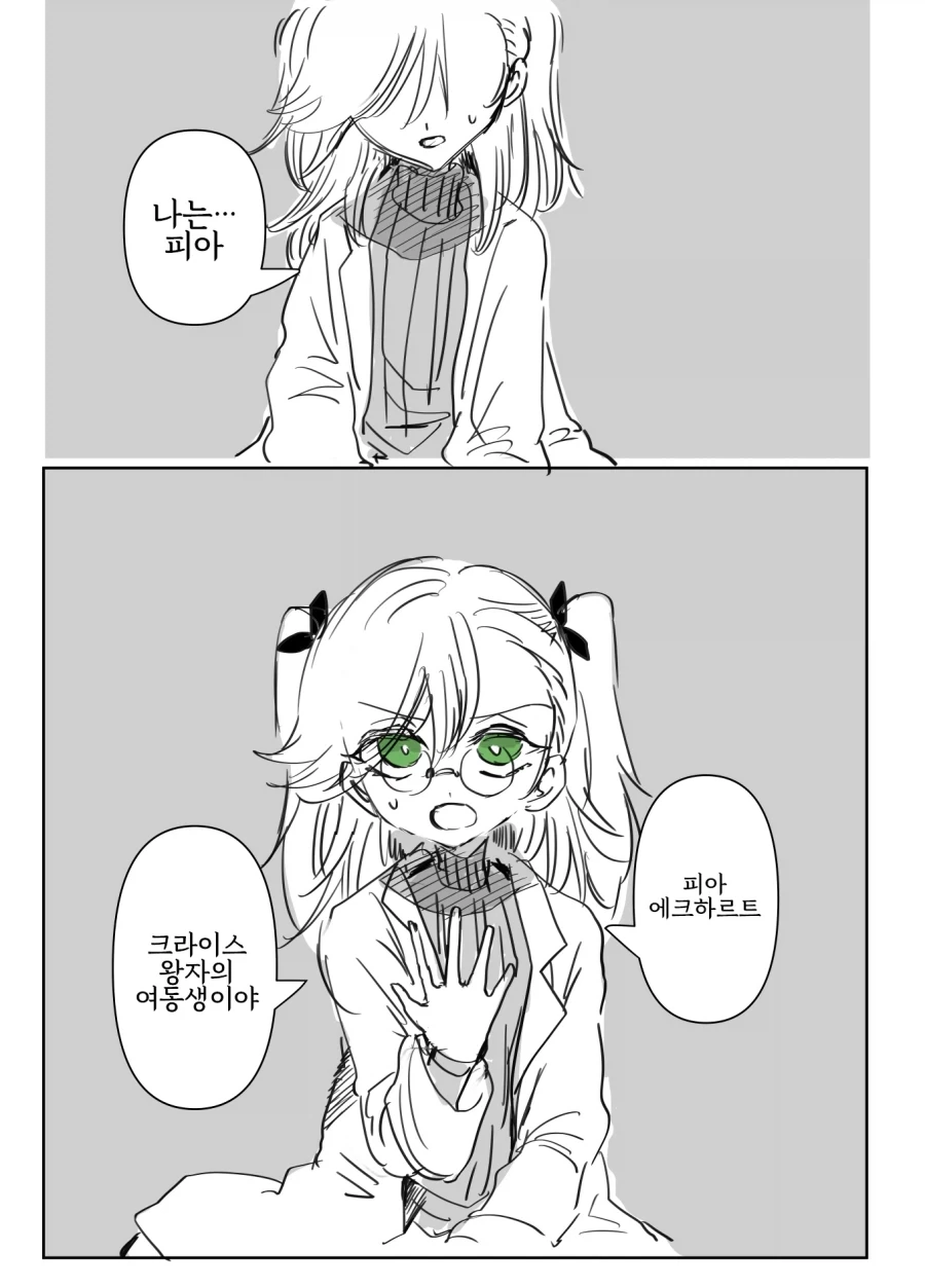 어둠 속성 영애와 성녀 10화_14.webp
