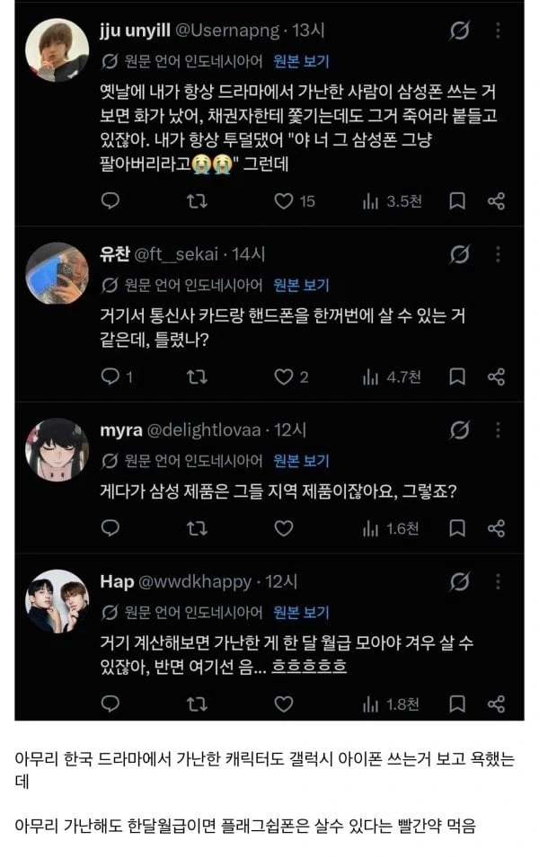 자기나라 물가 빨간약 먹고 현타온 인도네시아인들.jpg_6.webp