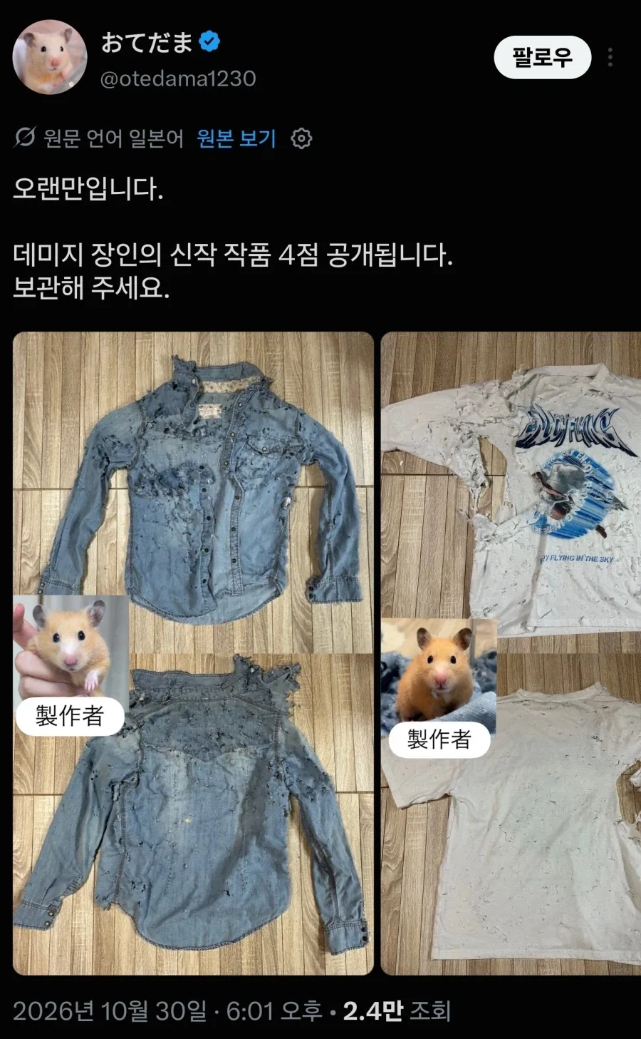 데미지 티셔츠 제작의 장인_2.webp