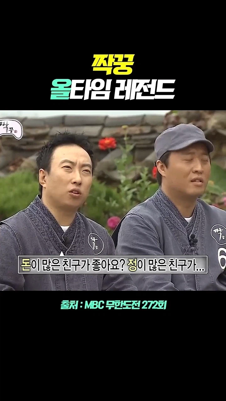 돈 많은 친구가 정도 많다는 정형돈.jpg_1.webp