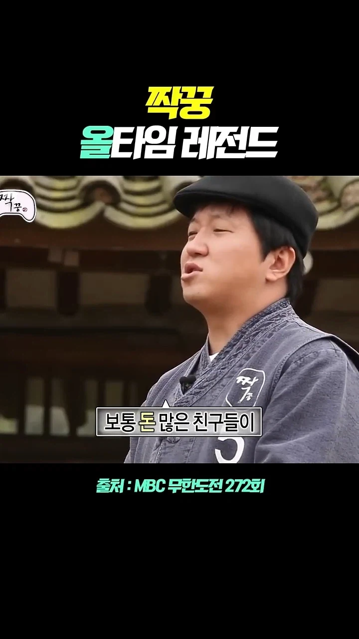 돈 많은 친구가 정도 많다는 정형돈.jpg_2.webp