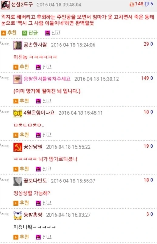 일본 애니메이션 역사상 최고로 인상깊은 패드립 장면_2.webp