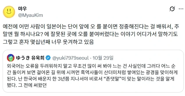일본어는 단어앞에