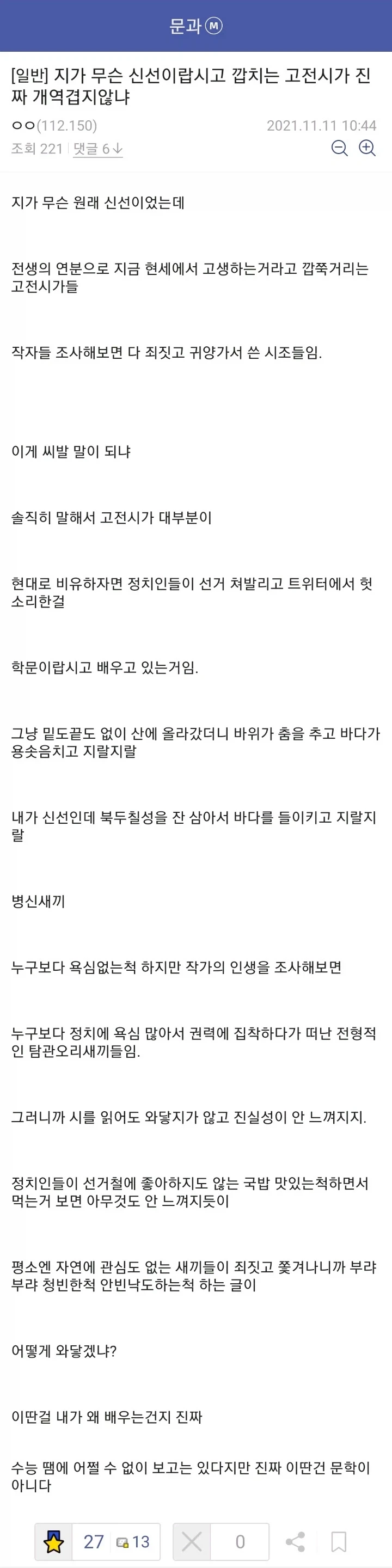 역겨운 고전시가.txt_1.webp