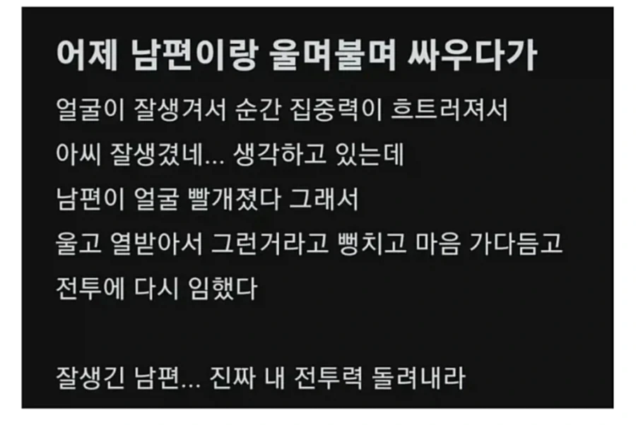 남자는 무조건 잘생겨야 하는 이유..._1.webp