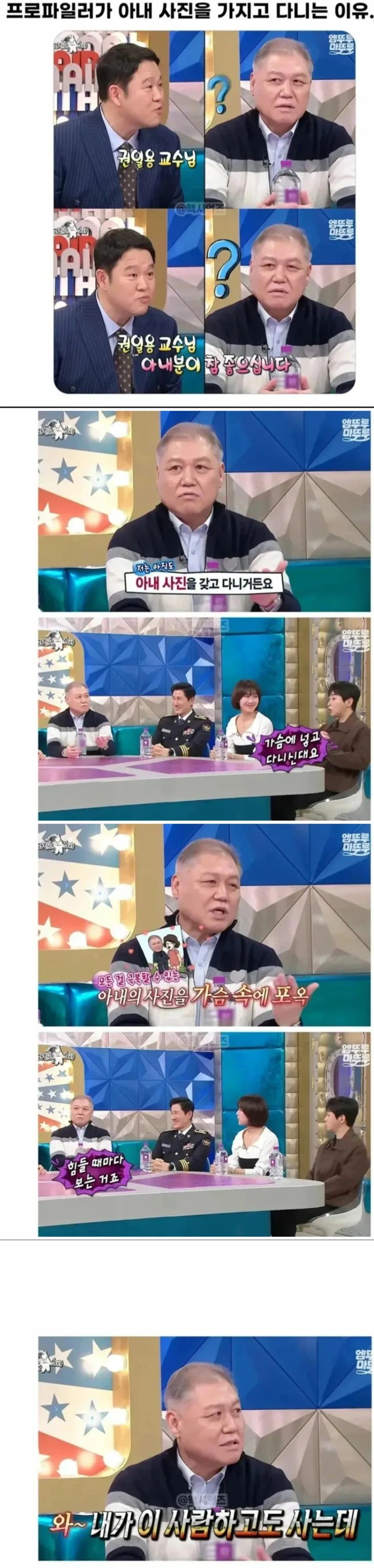 와이프 사진을 가슴에 품고 다니는 이유_1.webp