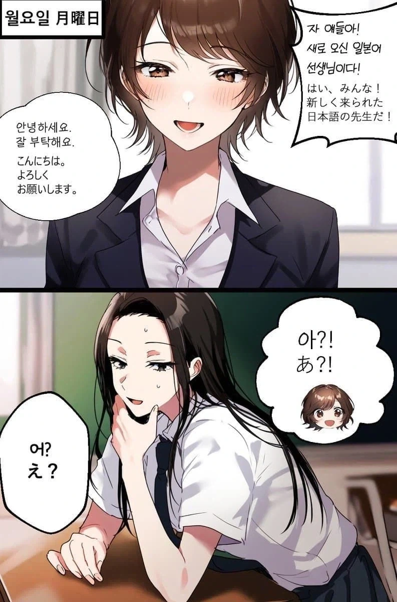 키 크고 예쁜 한국 언니랑 만난 일본녀.jpg_2.webp