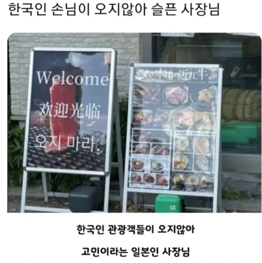한국 손님을 위해 인테리어까지 했는데 오히려 안와 걱정인 일본 식당_1.webp