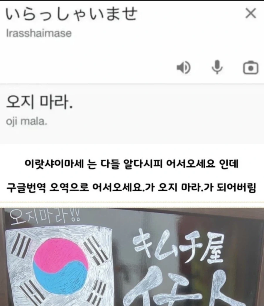 한국 손님을 위해 인테리어까지 했는데 오히려 안와 걱정인 일본 식당_4.webp