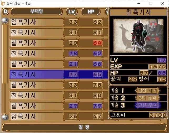 할배들이 보면 발딱 서는 야겜 진히로인_1.webp