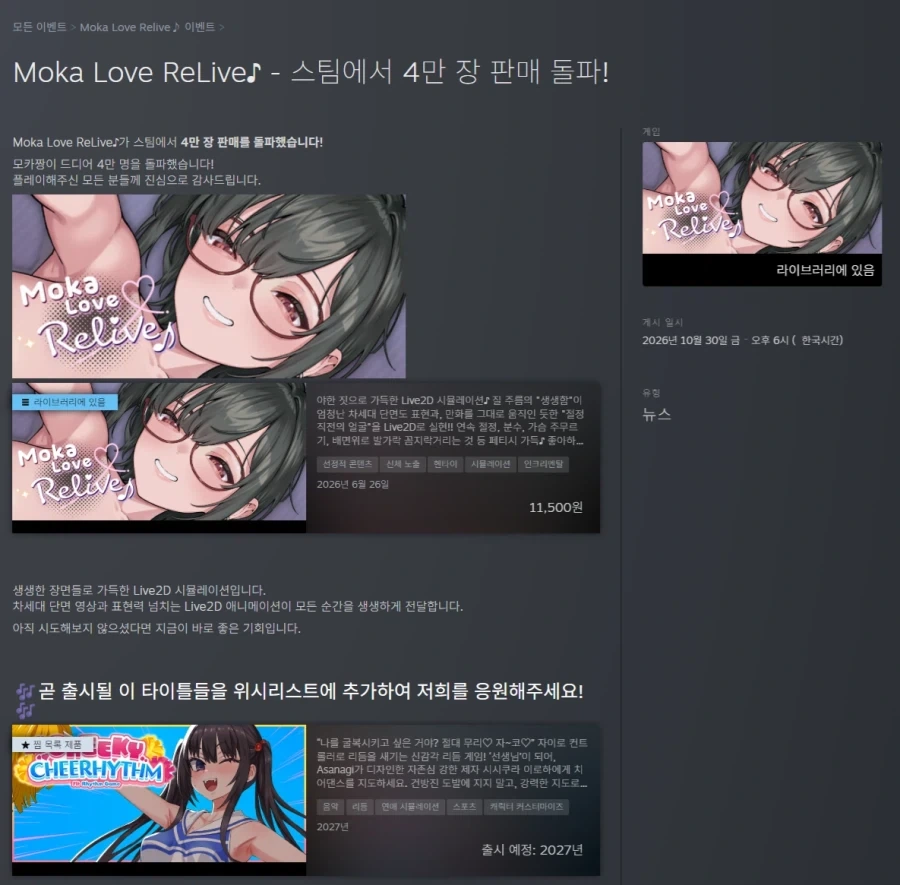 야겜이 스팀에 들어오려는 이유_1.webp