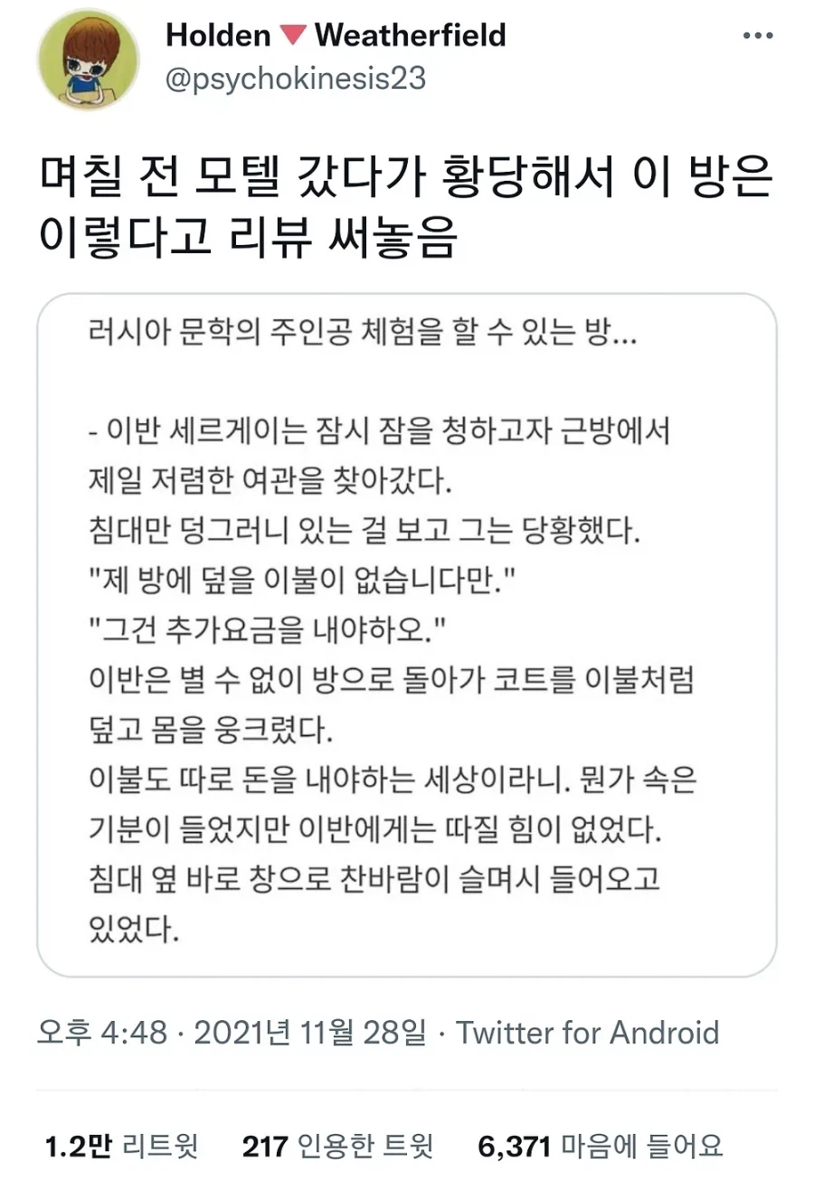 노서아 문학 체험 숙박 후기_1.webp