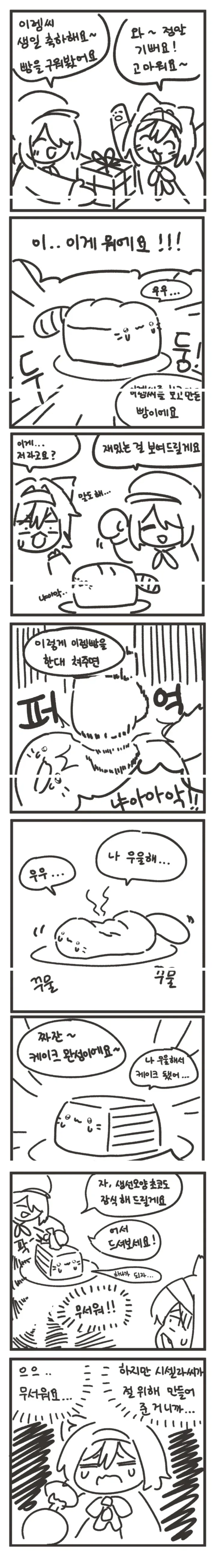 얘가 이리 고양인가 하는 애 맞지???_1.webp
