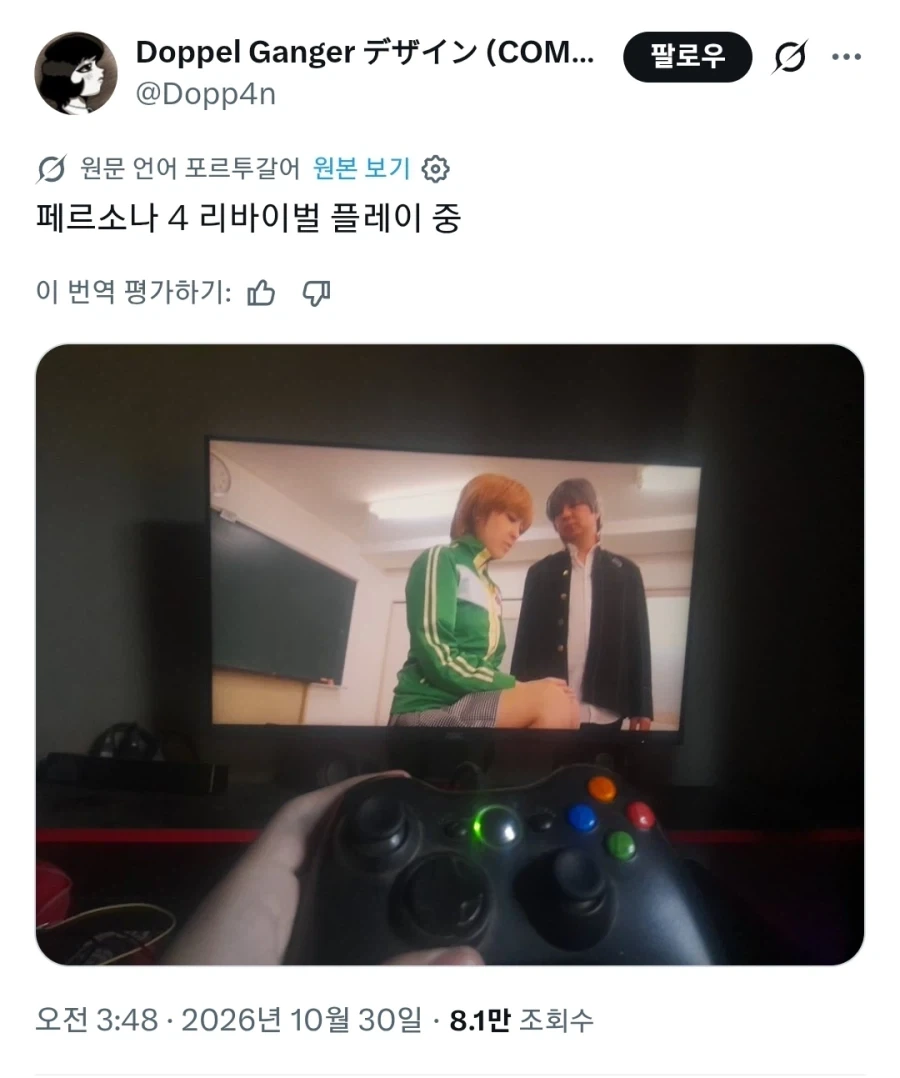 페르소나4 리바이벌 플레이영상 유출_1.webp