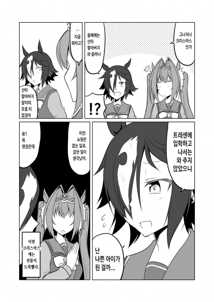 manga_1131725_001.webp