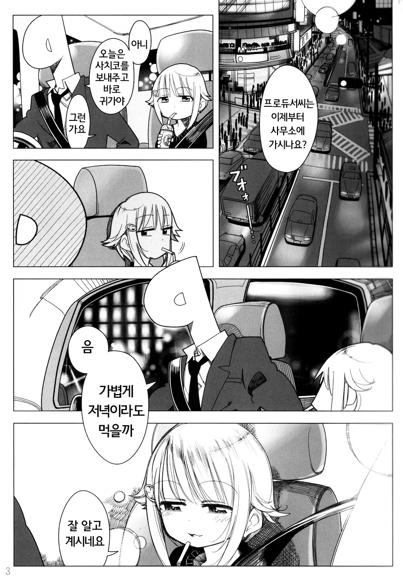 manga_1133614_002.webp