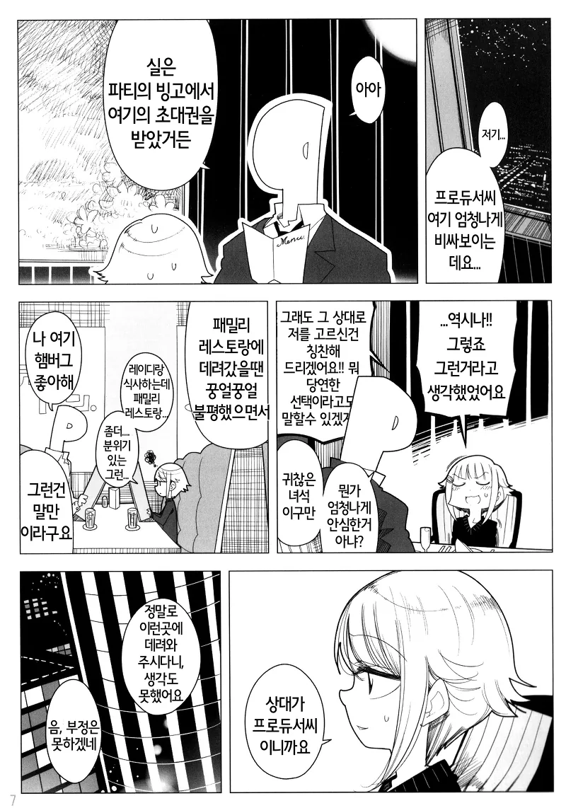 manga_1133614_006.webp