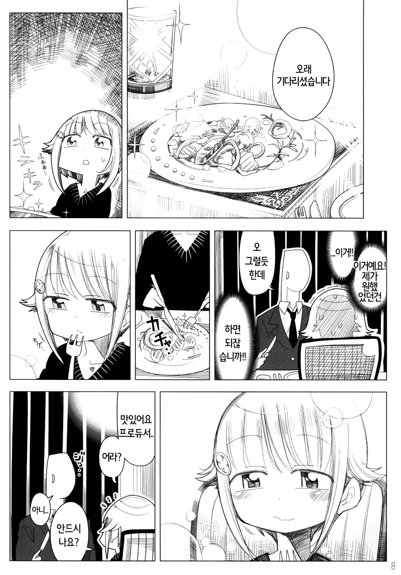 manga_1133614_007.webp