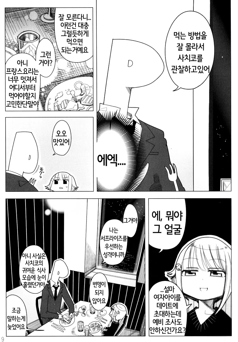 manga_1133614_008.webp