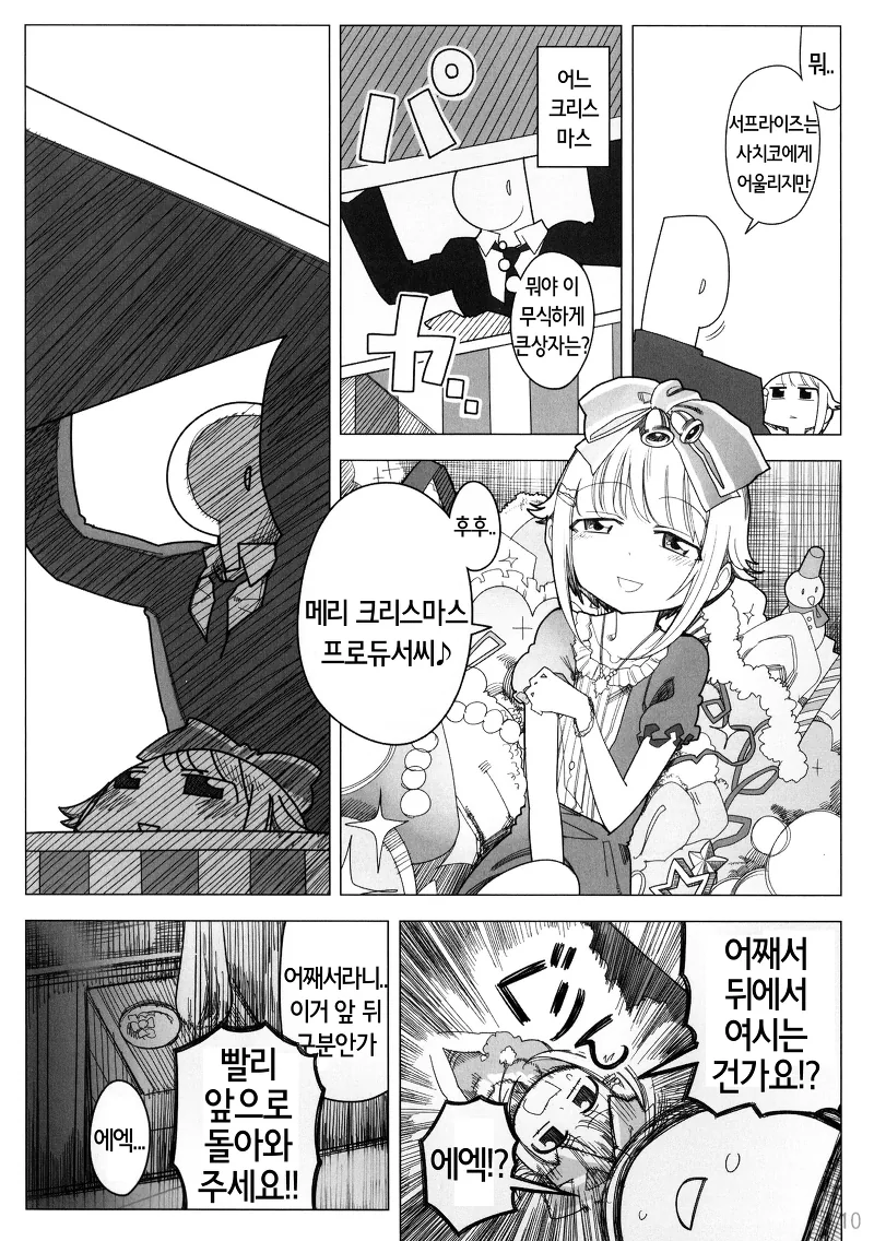 manga_1133614_009.webp