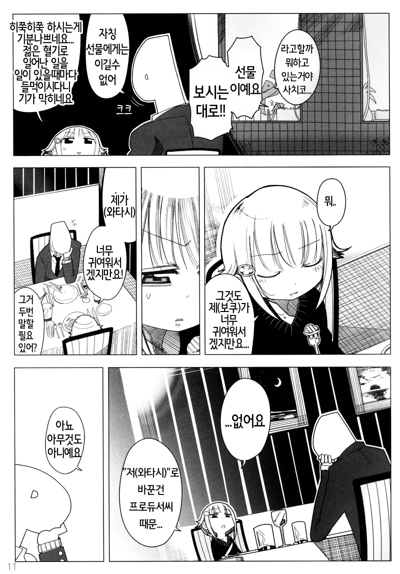 manga_1133614_010.webp
