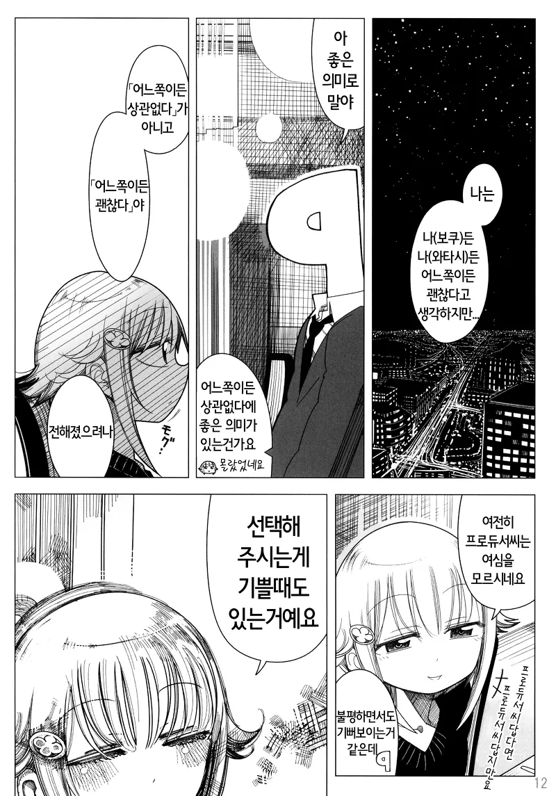 manga_1133614_011.webp