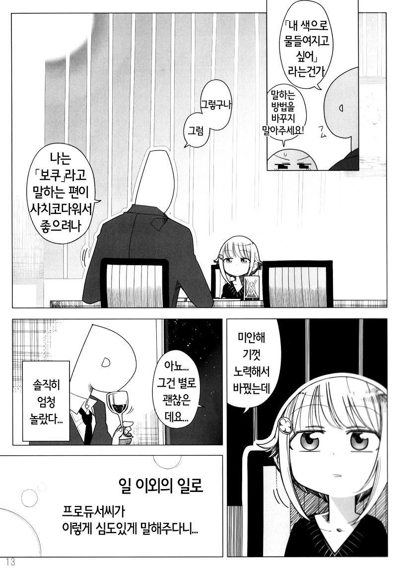 manga_1133614_012.webp