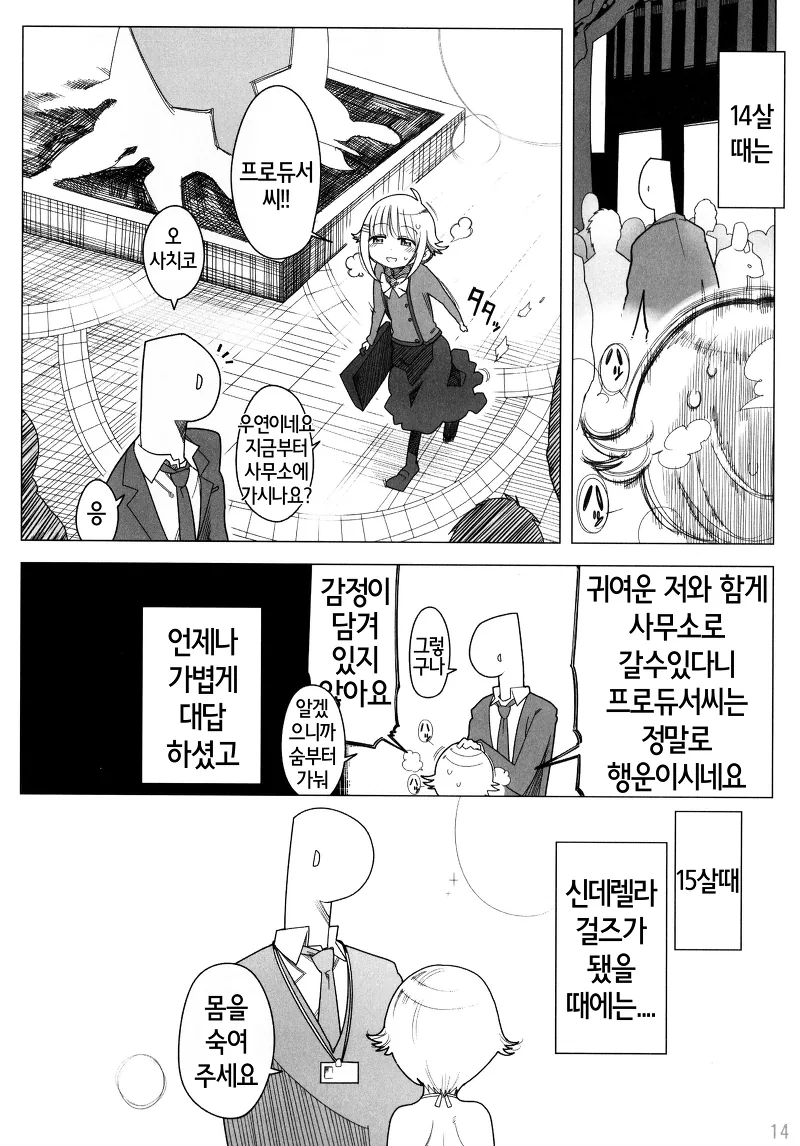 manga_1133614_013.webp