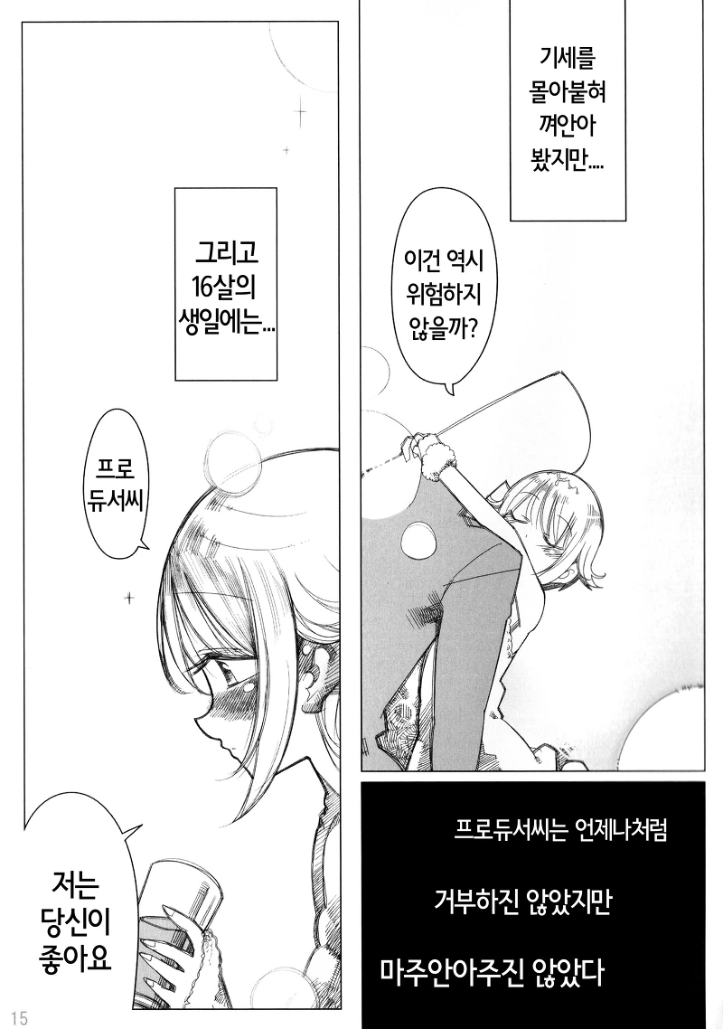 manga_1133614_014.webp