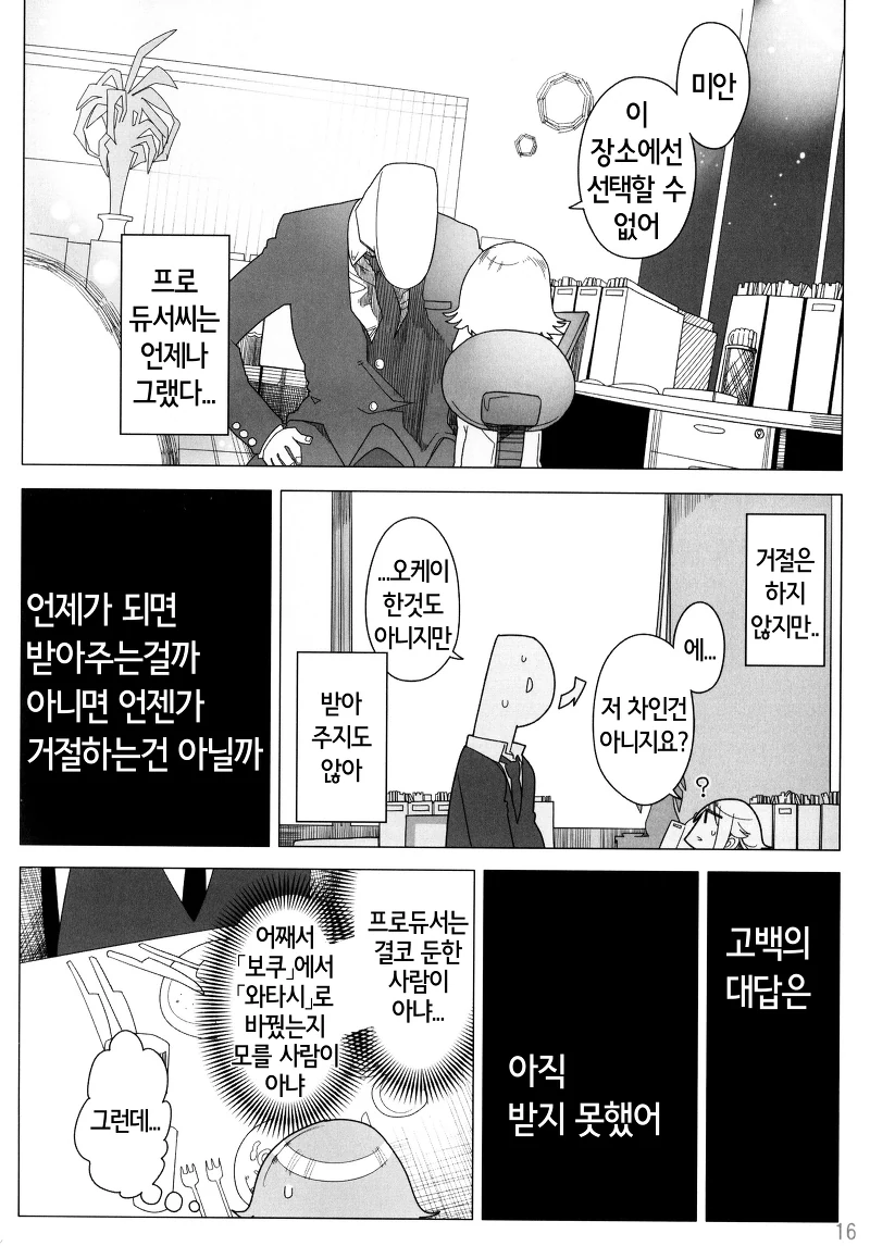 manga_1133614_015.webp