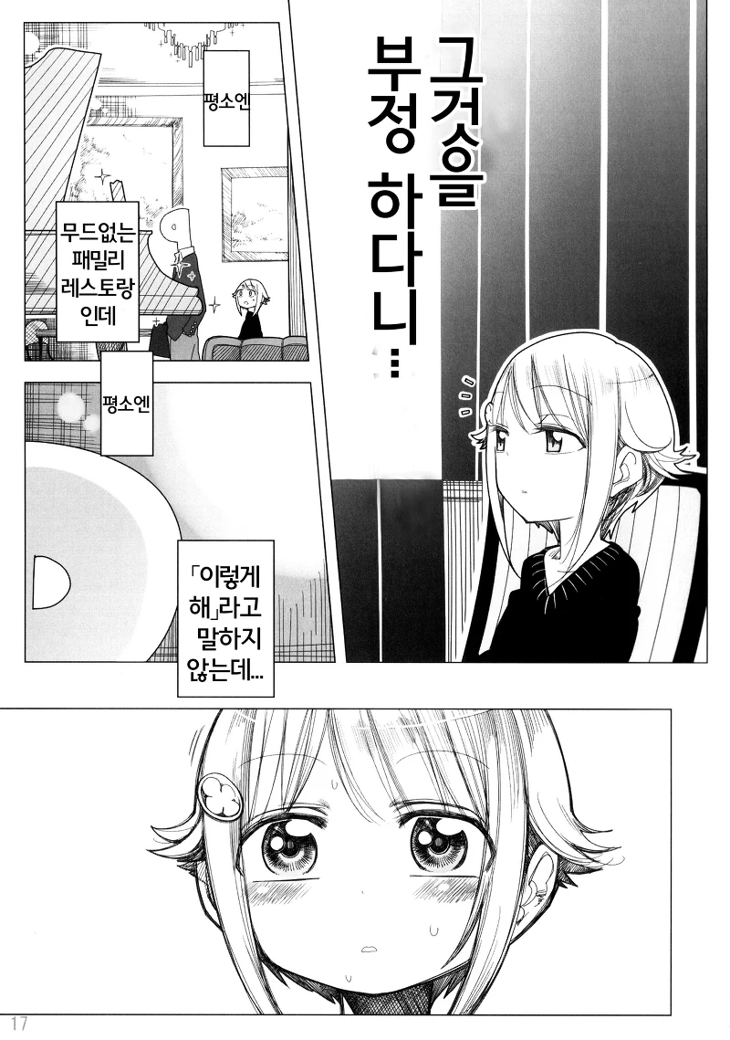 manga_1133614_016.webp