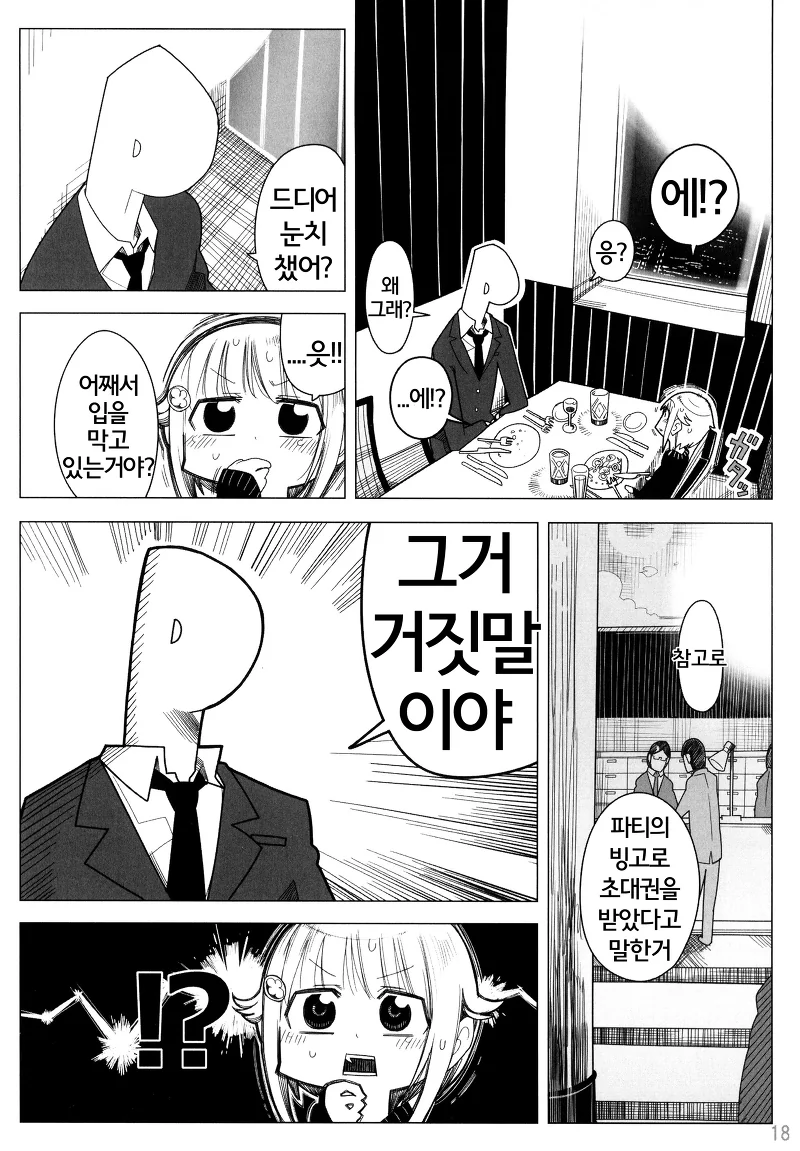 manga_1133614_017.webp