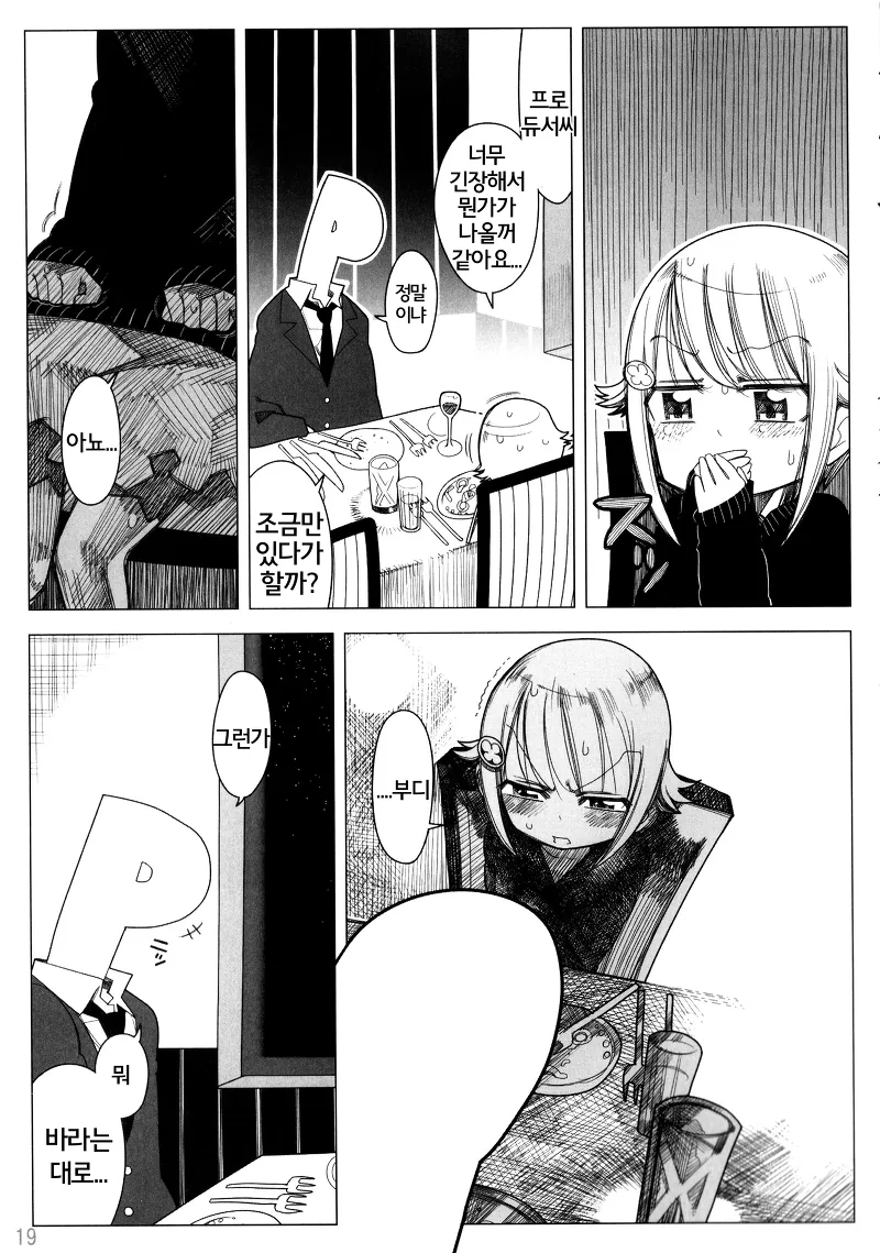manga_1133614_018.webp
