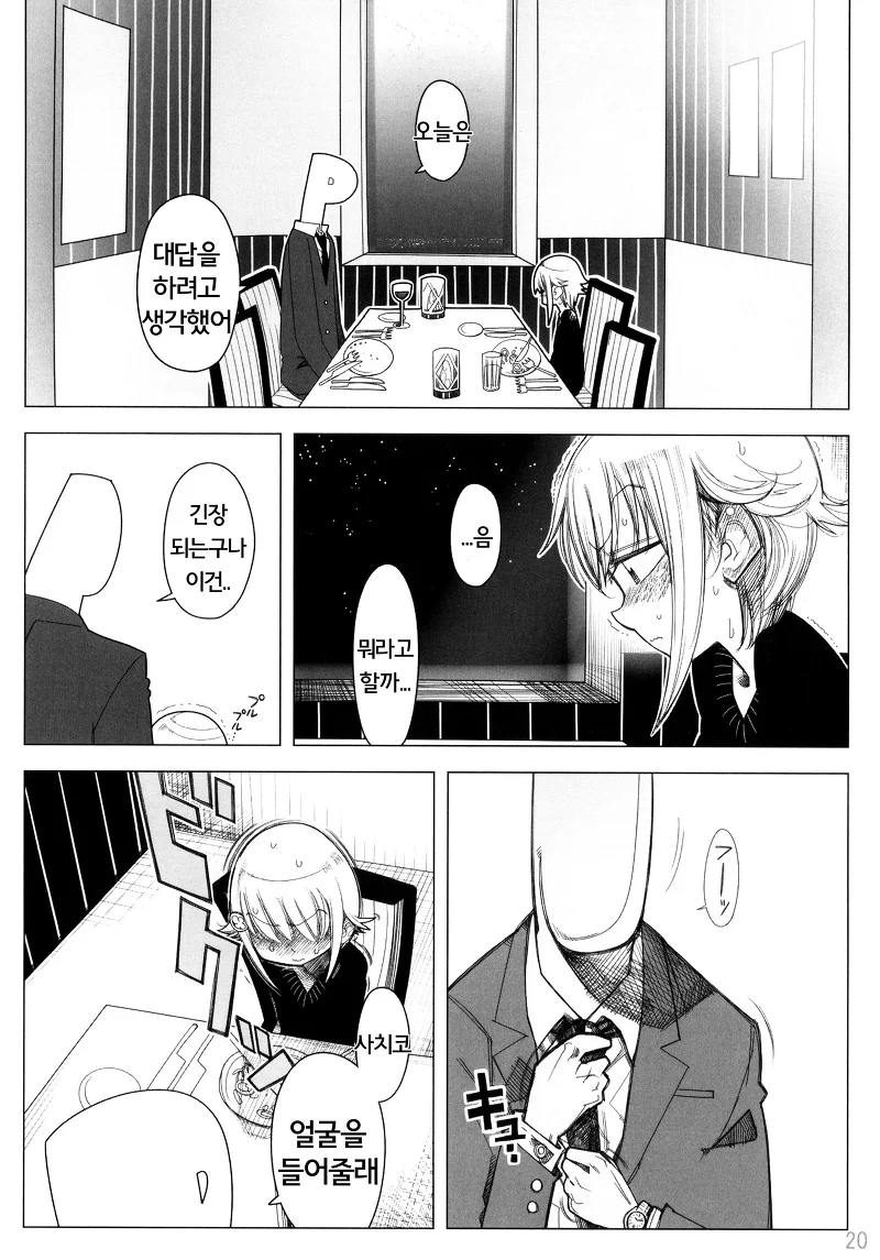 manga_1133614_019.webp
