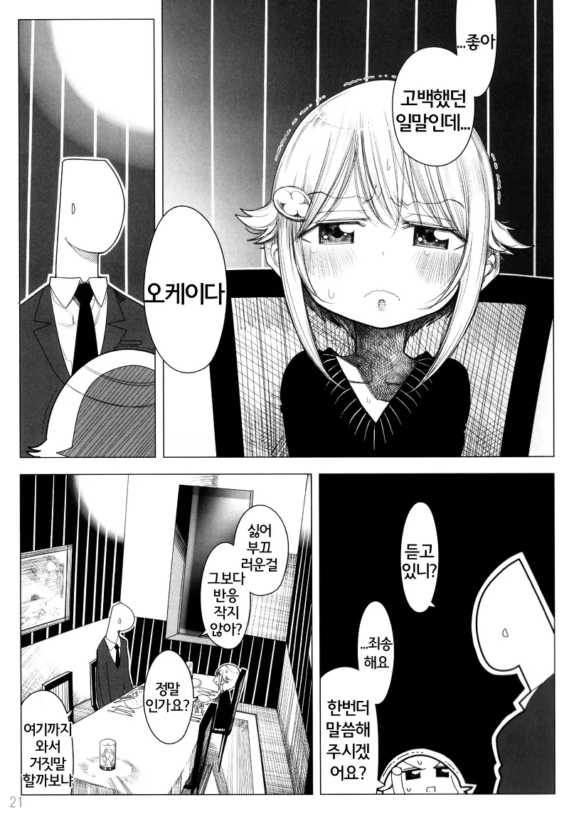 manga_1133614_020.webp