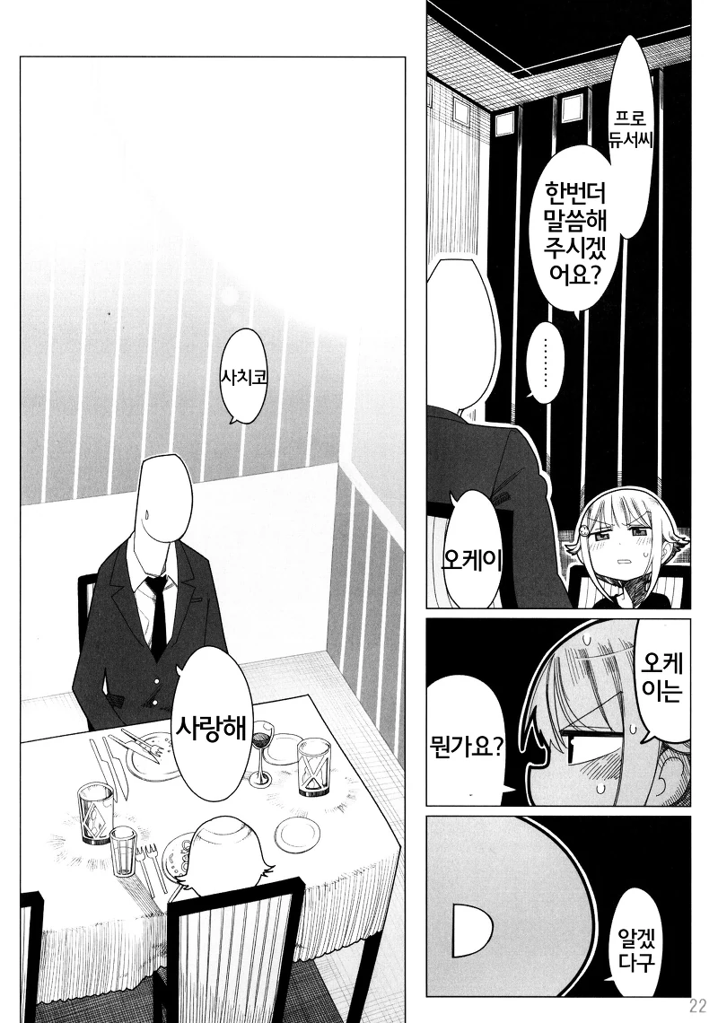 manga_1133614_021.webp
