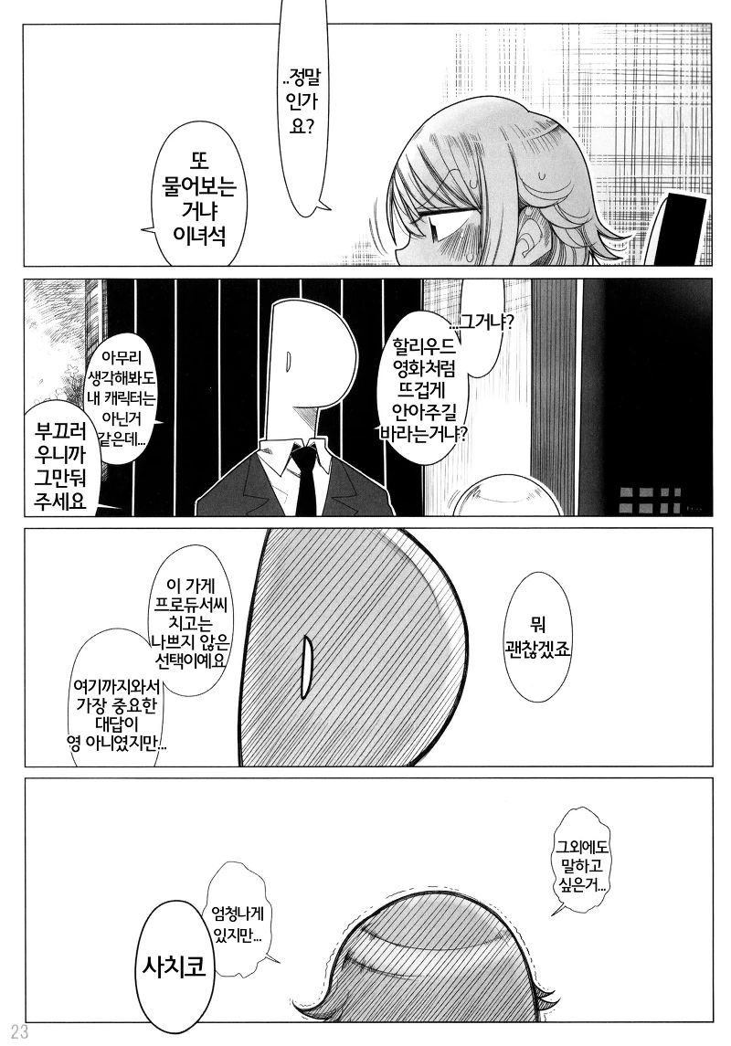 manga_1133614_022.webp