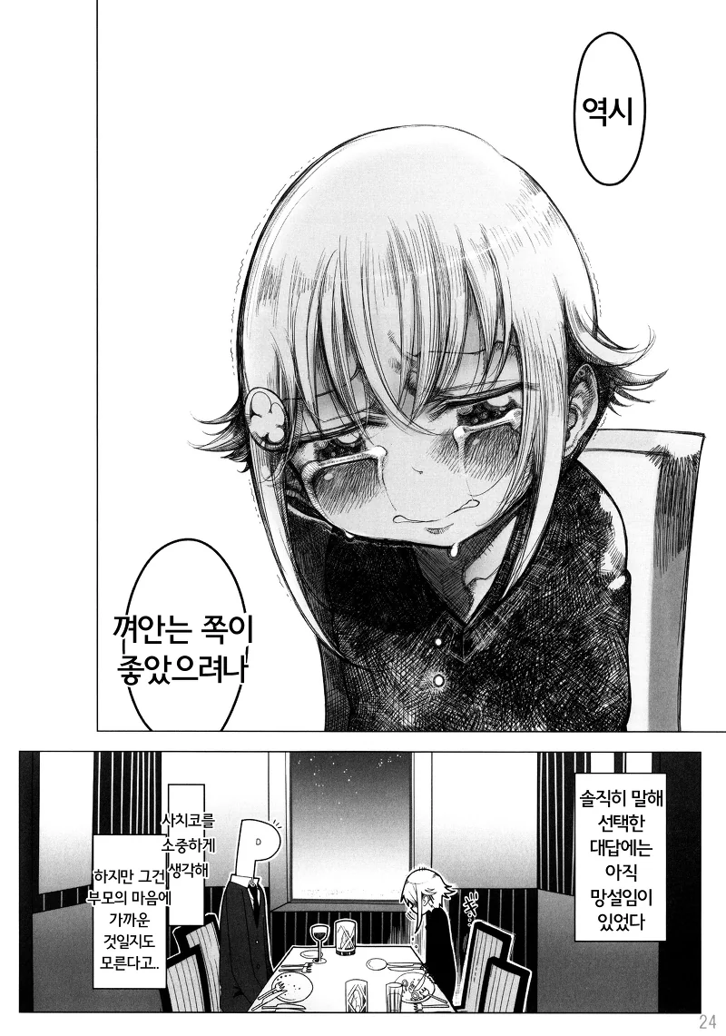 manga_1133614_023.webp