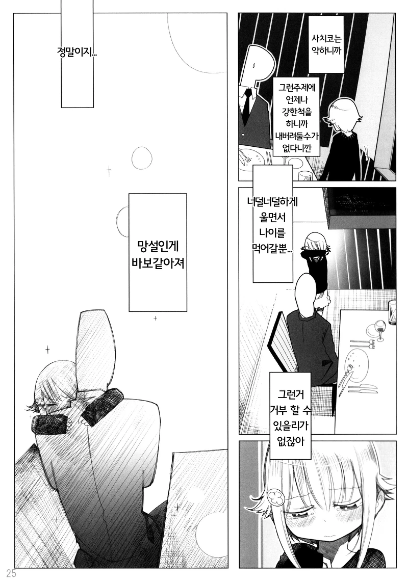 manga_1133614_024.webp