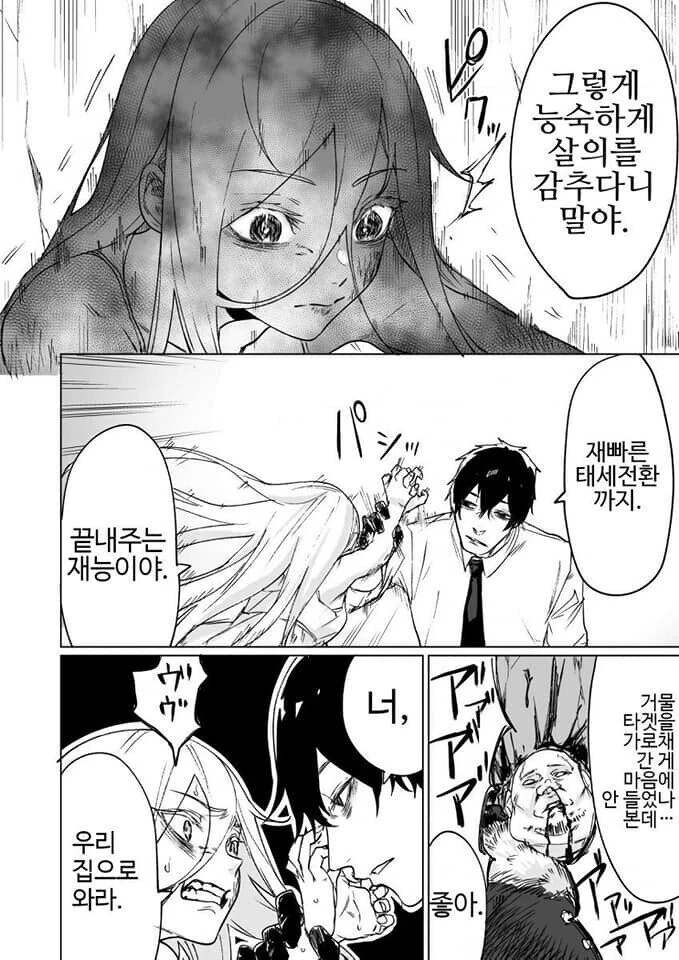 manga_1318328_002.webp