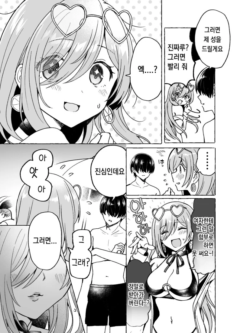 manga_1505827_002.webp