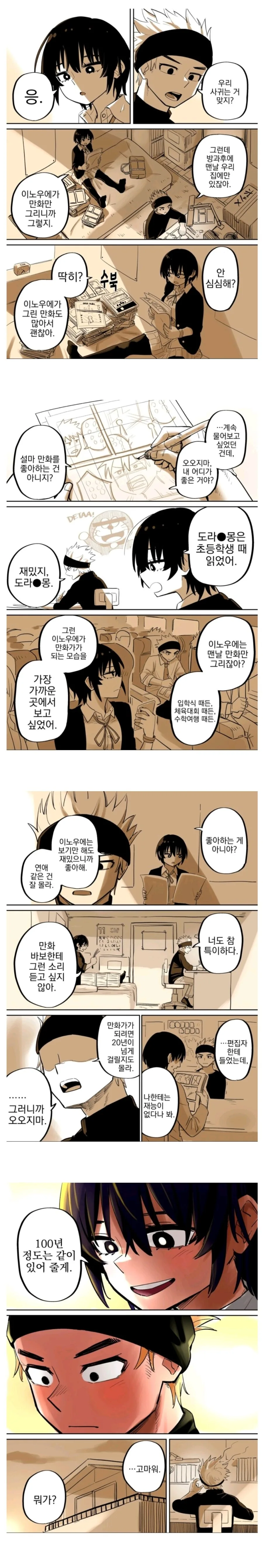manga_1574455_001.webp