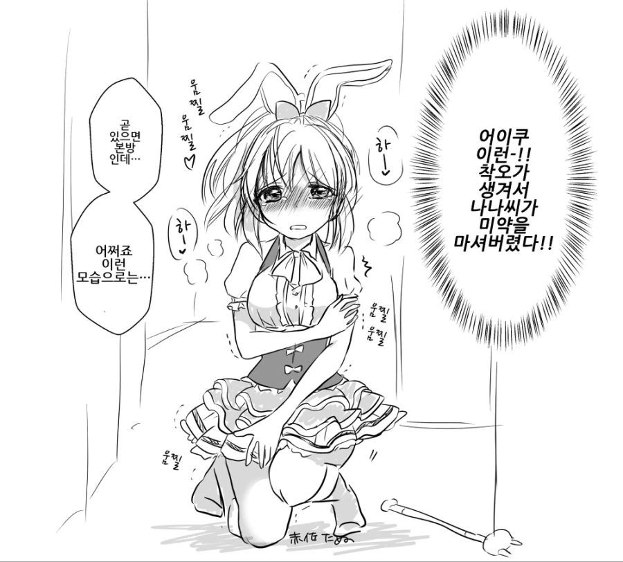 manga_1687269_001.webp