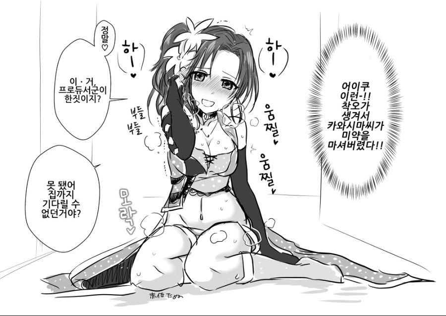 manga_1687269_005.webp