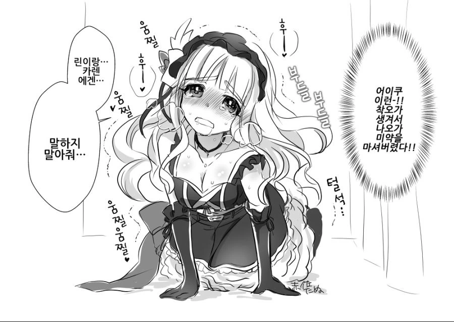 manga_1687269_008.webp