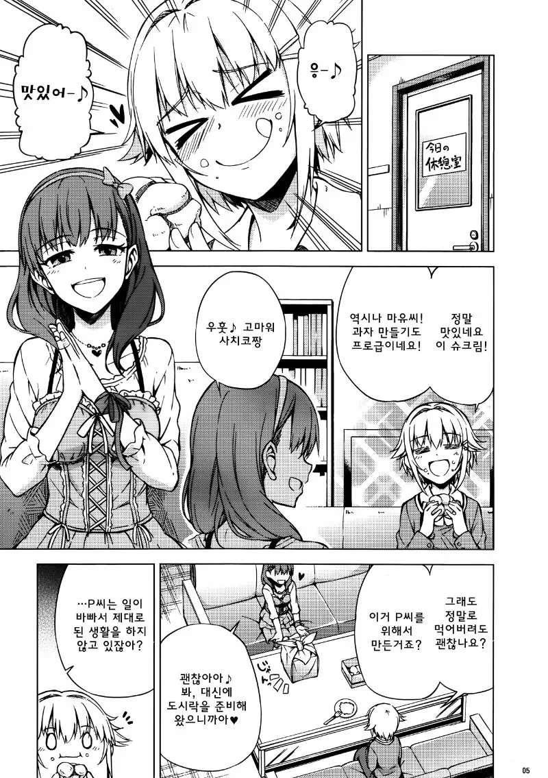 manga_170345_001.webp