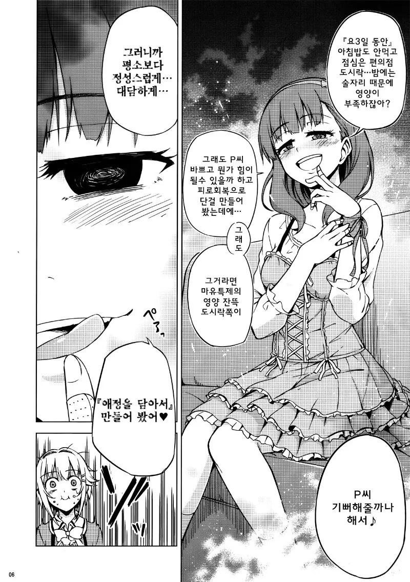 manga_170345_002.webp