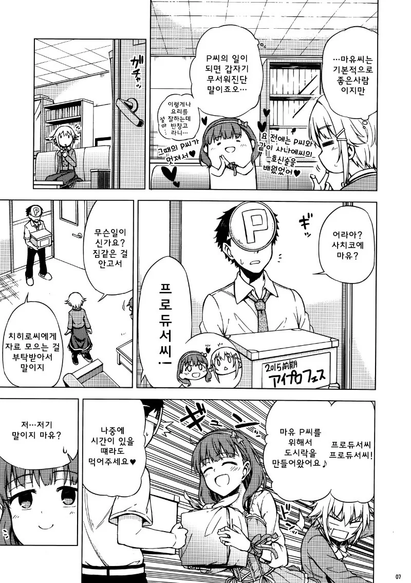 manga_170345_003.webp