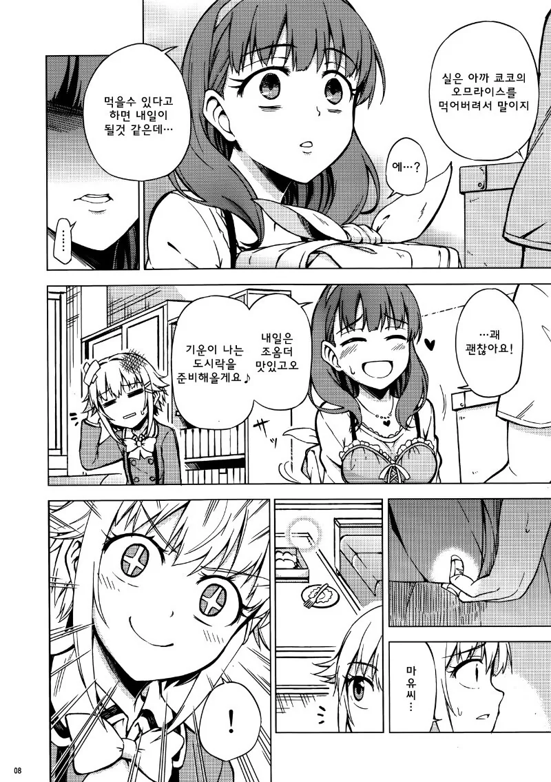 manga_170345_004.webp