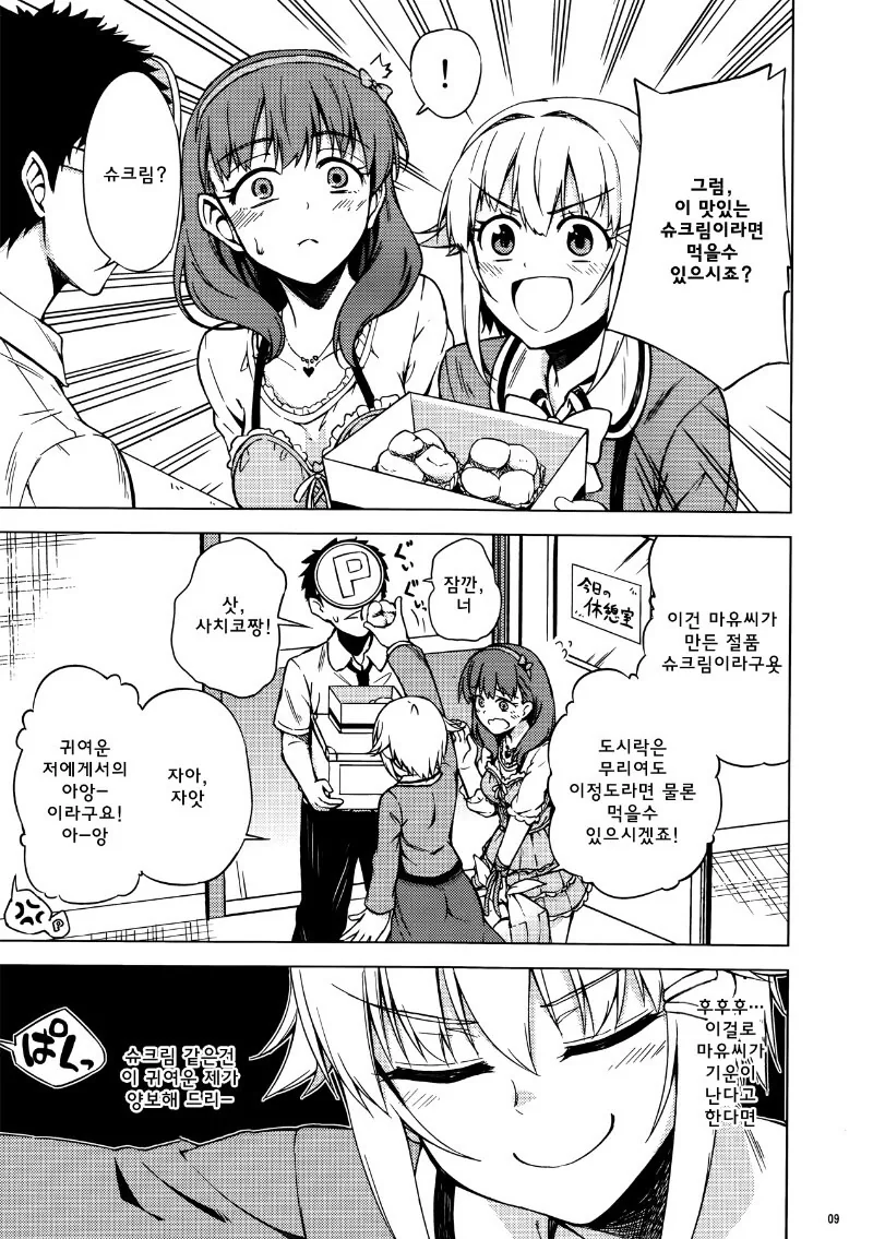 manga_170345_005.webp